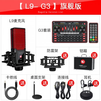 Tenlamp G3 Mixer with L9 Condenser Microphone Social Media Live Set  - Red